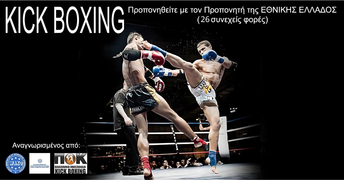 kick-boxing-slide-3-new